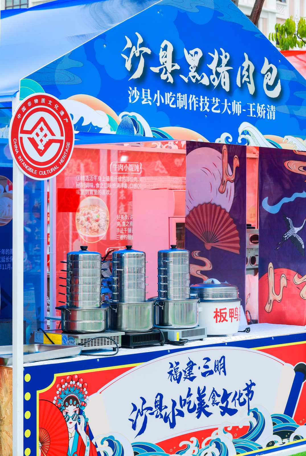 “沙县小吃”来浦东滨江办美食节除了食材地道连名厨也带来了